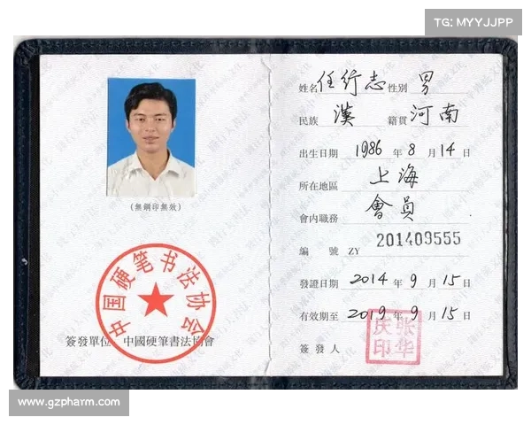 中国书协2020 中国书协2020