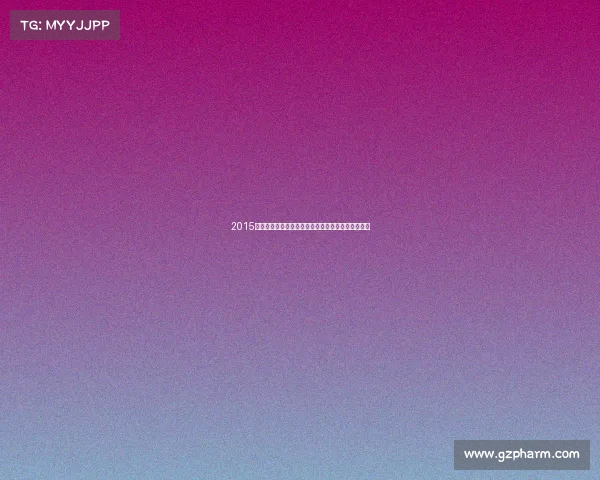 2015年度激情越野跑赛事挑战极限山地赛道拥抱自然风光